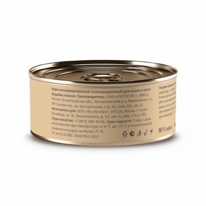 Консервы для кошек и котят. Индейка нежная, 100г-2