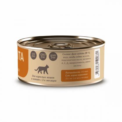 Консервы для кошек и котят. Индейка нежная, 100г-1