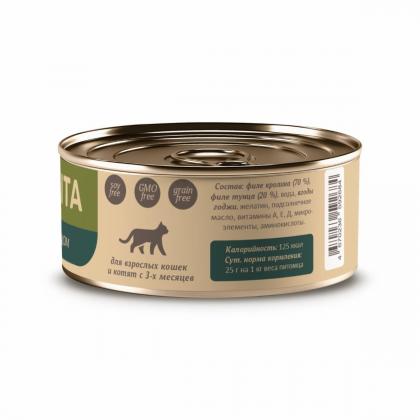 Консервы для кошек и котят. Кролик с тунцом. 100г-1