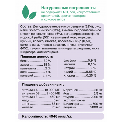 Сухой корм для взрослых кошек с ягненком, фруктами и овощами (Adult Cat Lamb), 0.4кг-1