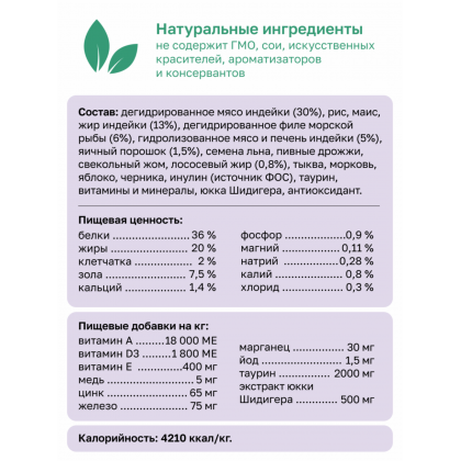 Сухой корм для котят с индейкой, фруктами и овощами (Kitten Turkey), 0.4кг-3