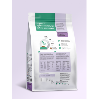 Сухой корм для котят с индейкой, фруктами и овощами (Kitten Turkey), 0.4кг-2