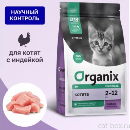 Сухой корм для котят с индейкой, фруктами и овощами (Kitten Turkey), 0.4кг-0
