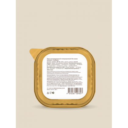 Влажный корм для кошек, паштет со свежим ягнёнком, 98% мяса, 100г-1