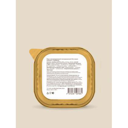 Влажный корм для кошек, паштет со свежей говядиной, 98% мяса, 100г-1