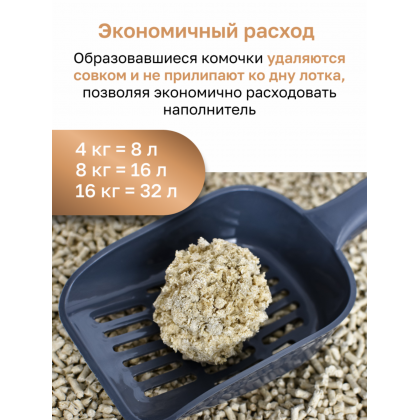 Древесный комкующийся наполнитель для кошачьего туалета, 8л, 4кг-2