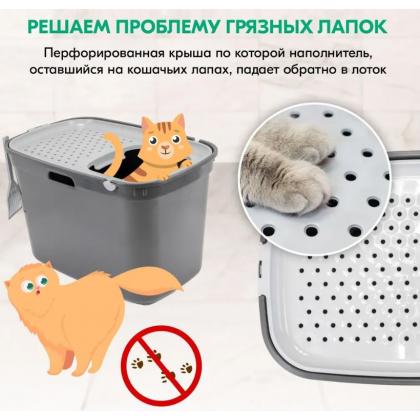 Туалет для кошек закрытый с верхним входом 59*39*h38см, серый-1