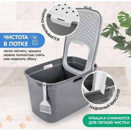 Туалет для кошек закрытый с верхним входом 59*39*h38см, серый-2