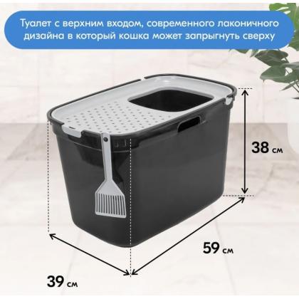 Туалет для кошек закрытый с верхним входом 59*39*h38см, черный-1