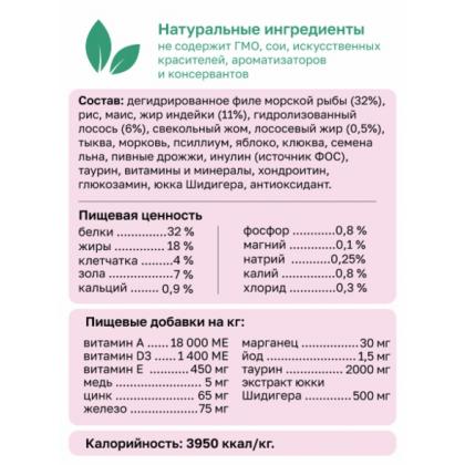 Сухой корм для взрослых кошек с лососем, фруктами и овощами для чувствительного пищеварения (Adult Sensitive Cat Salmon), 0.4кг-1