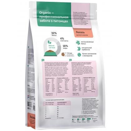 Сухой корм для взрослых кошек с лососем, фруктами и овощами для чувствительного пищеварения (Adult Sensitive Cat Salmon), 0.4кг-2