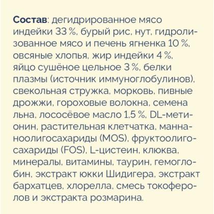Полнорационный сухой корм для стерилизованных кошек с ягненком, индейкой и бурым рисом (Sterilized), 0.4кг-1
