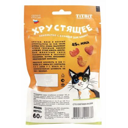 Лакомство хрустящее с курицей для кошек, 60г-2