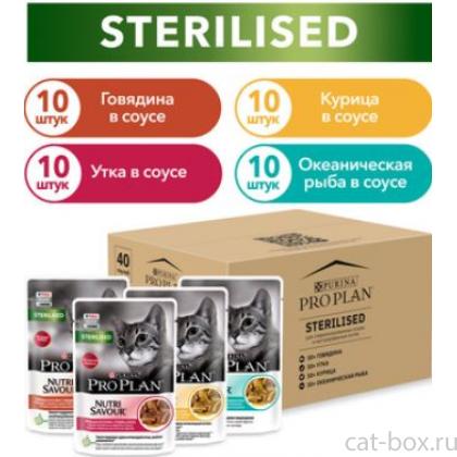 Набор паучей для кастрированных кошек 40шт по 85г (говядина в соусе, курица в соусе, утка в соусе, океаническая рыба в соусе) 3.4кг-0