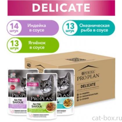 Набор паучей для кошек с чувствительным пищеварением 40шт по 85г (индейка, ягненок, океаническая рыба) 3.4кг-0