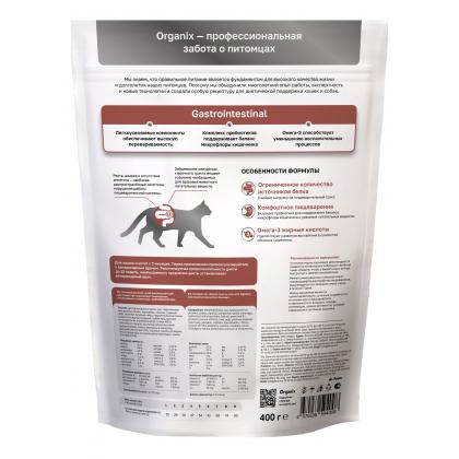 Сухой корм для кошек GASTROINTESTINAL при нарушениях пищеварения и всасывания в кишечнике, 0.4кг-1