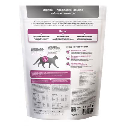 Сухой корм для взрослых кошек RENAL для поддержания функции почек при острой или хронической болезни почек, 0.4кг-1