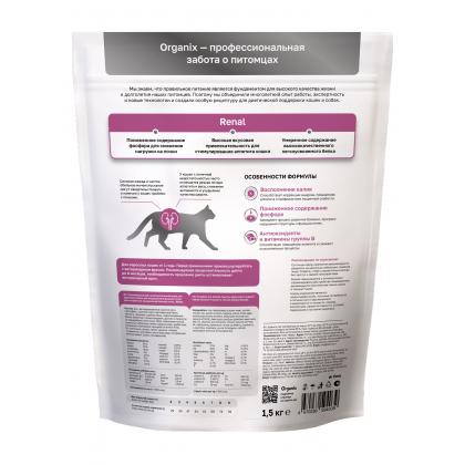 Сухой корм для взрослых кошек RENAL для поддержания функции почек при острой или хронической болезни почек, 1.5кг-1