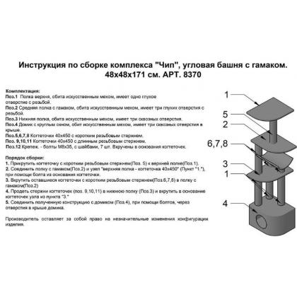 Комплекс-когтеточка "Башня угловая" с гамаком, 48*48*h171 см, джут, дымчатый-1