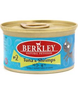 Консервы для кошек Беркли №2 тунец с креветками