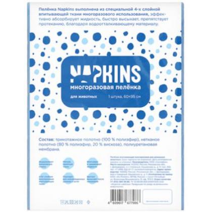 Многоразовая впитывающая пеленка для кошек и собак, 60*95см, 1 шт.-1
