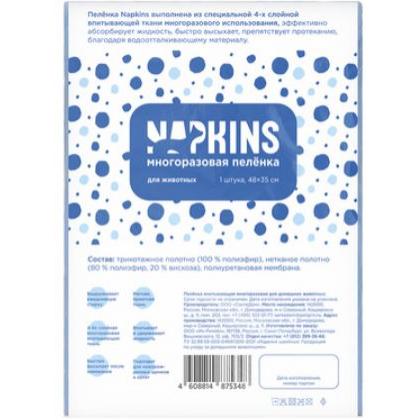 Многоразовая впитывающая пеленка для кошек и собак, 48*35см, 1 шт.-1