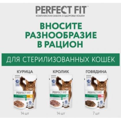 Набор паучей для стерилизованных кошек, три вкуса (35шт*75г)-1