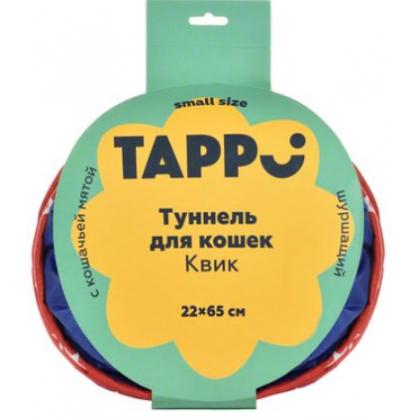 Туннель для кошек "Квик", 65*22 см-1