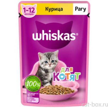 Влажный корм для котят от 1 до 12 месяцев, рагу с курицей-0