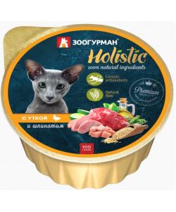 Консервы для кошек "Holistic" с уткой и шпинатом