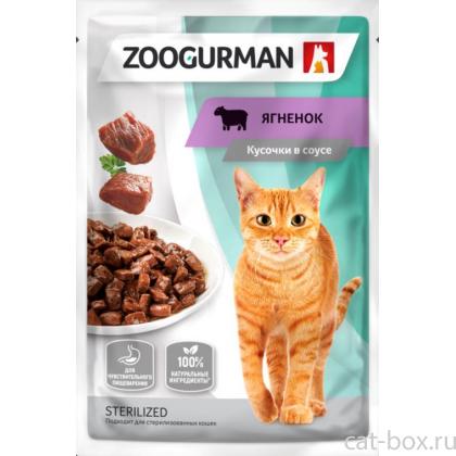 Паучи для взрослых кошек со вкусом ягненка-0