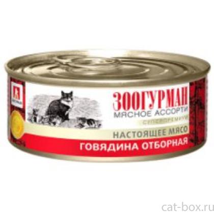 Консервы для кошек «Мясное ассорти»,  отборная говядина-0