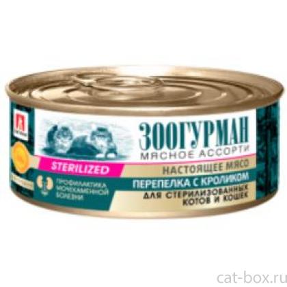 Консервы для стерилизованных котов и кошек, перепелка  кроликом-0