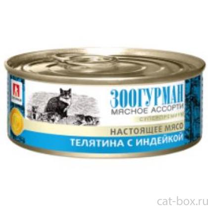 Консервы для кошек «Мясное ассорти», телятина с индейкой-0