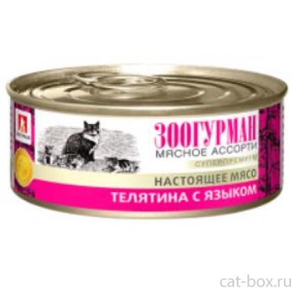 Консервы для кошек «Мясное ассорти», телятина с языком-0