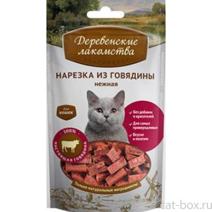 Нарезка из говядины нежная для Кошек (100% мясо)-0