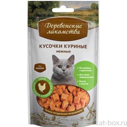 Куриные кусочки нежные для Кошек (100% мясо)-0