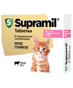Антигельминтный препарат Supramil  для котят и кошек массой до 2 кг (2 таблетки)
