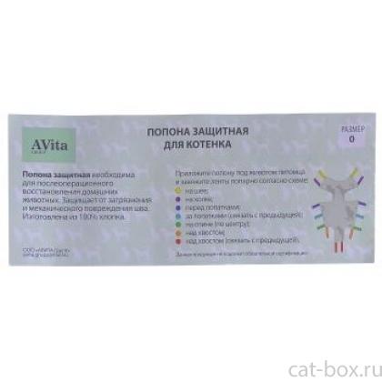 Попона для котенка ( 3-5 месяцев), хлопок -0