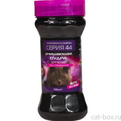 Пудра очищающая для кошек-0