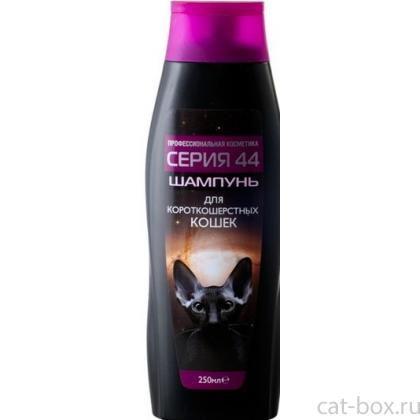 Шампунь для короткошерстных кошек-0
