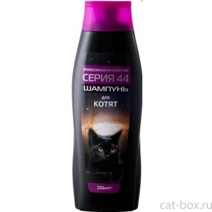 Шампунь для котят-0