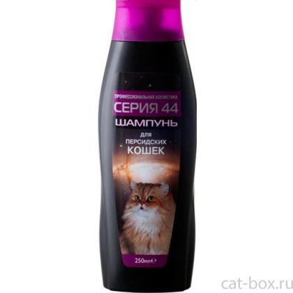 Шампунь для персидских кошек ПЕРС ШОУ-0