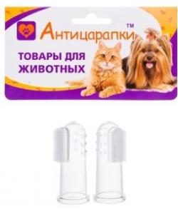 Зубная щетка 2 штуки для собак и кошек, на палец 