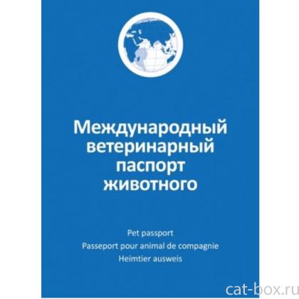 Ветеринарный паспорт животного международный-0